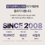방지성에이스의원