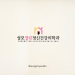 성모열린정신건강의학과의원