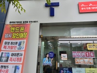 T world 광주E&T대리점 일곡점
