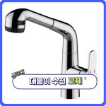 홈어바웃 성북구 출장 집수리