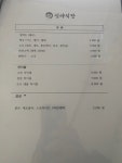 다나와 심야식당