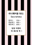 라니헤어룸