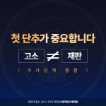법무법인 베테랑 수원주사무소
