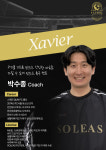 솔레아스풋볼 부천신중동점