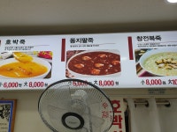 서울마님죽