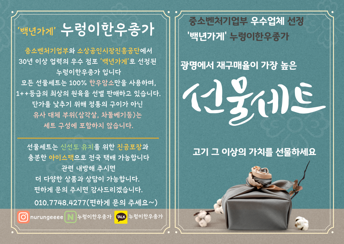 누렁이한우종가 이미지