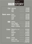 헤어스토리