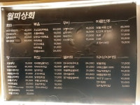 월피상회