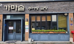 가마솥추어탕곰탕
