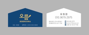 오름공인중개사사무소