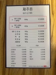제주돈