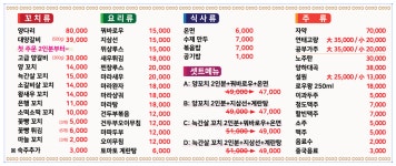 일품양꼬치