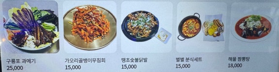 별별맥주 월촌직영점 | 별별맥주