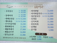 도황식당