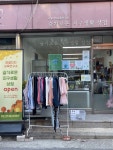 슬기로운지구생활상점