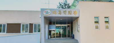 지내권역영농조합법인