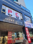 제로백피씨 발안산단점