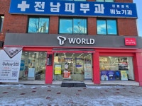 SK텔레콤 남선대리점 학동점