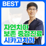 시카고치과의원 대전둔산