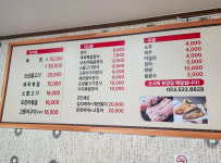 청하식당