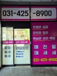 동편제일공인중개사사무소