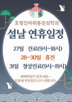 호평진마취통증의학과의원 호평동