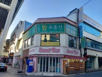 은행동탑공인중개사사무소