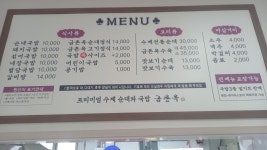 배경자금촌옥 녹산화전본점