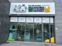 멍때리냥24시무인반려동물용품점