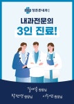 장튼튼내과의원