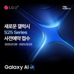 LG유플러스 반송동 동탄남광장점