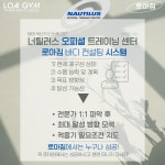 로아짐 수유역점