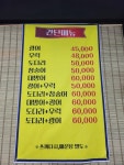 동원회수산 장현본점