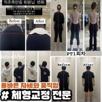 다비드짐 헬스&PT 삼계점