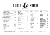 소디스커피 양덕점