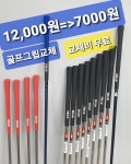 DRK골프아카데미&피팅센터