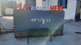 여기놀자경주풀빌라펜션