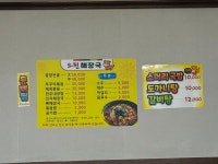 소원해장국