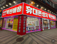 엘케이모바일 안양점