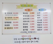 소담 닭한마리생칼국수