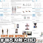 다비드짐 헬스&PT 삼계점