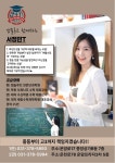 앱솔루트 전문단과학원