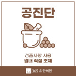365유한의원