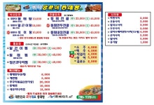 바다양푼이동태탕찜 간석점
