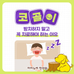 아이누리한의원 인천송도점