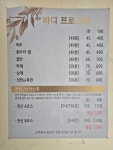 이너벨라 대전청사점