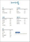 헤어더봄