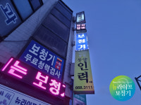 뉴라이프보청기