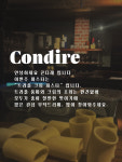 콘디레