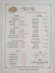 이층고기집